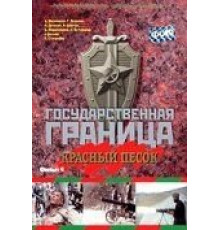 Покаяние (1984)