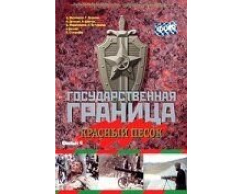 Покаяние  (фильм 1984) смотреть онлайн