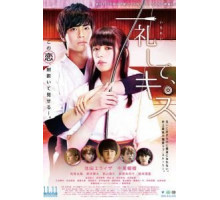 Поклонись и поцелуй (2017)