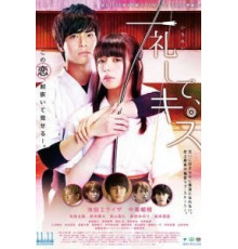 Поклонись и поцелуй (2017)