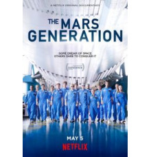 Поколение Марс (2017)