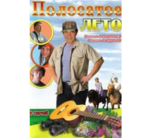 Покорители гор (1977)