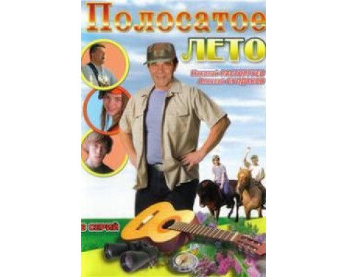 Покорители гор  (фильм 1977) смотреть онлайн