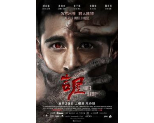 Покупатель, бойся!  (фильм 2018) смотреть онлайн