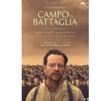 Поле боя (2024)