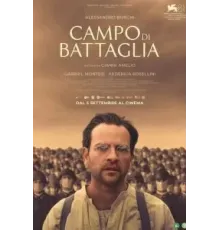 Поле боя (2024)