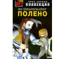 Полено (2000)