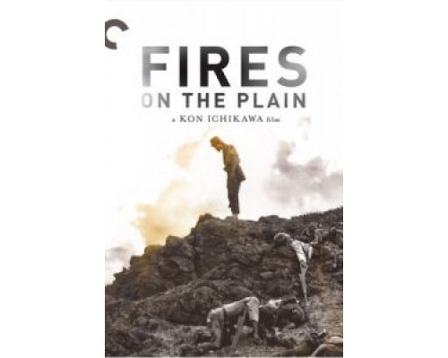 Полевые огни  (фильм 1959) смотреть онлайн