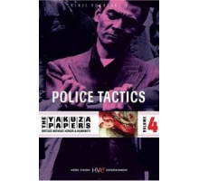 Полицейская тактика (1974)