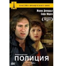 Полиция (1985)