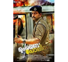 Полиция Мумбая (2013)