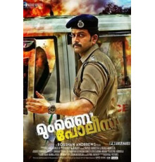 Полиция Мумбая (2013)