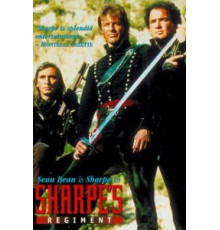 Полк Шарпа (1996)