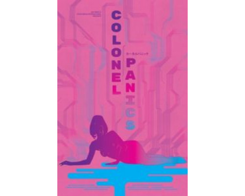 Полковник в панике  (фильм 2016) смотреть онлайн