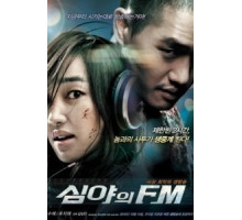 Полночь FM (2010)