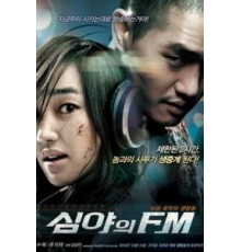 Полночь FM (2010)