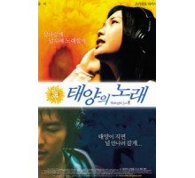 Полночное Солнце (2006)