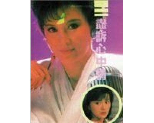 Полночный шёпот  (фильм 1988) смотреть онлайн