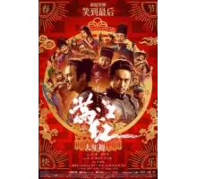 Полноводная красная река (2023)