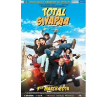 Полный хаос (2014)