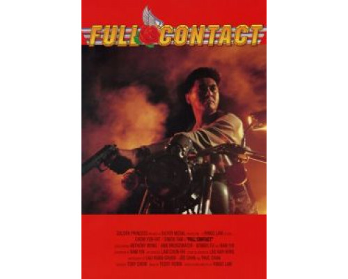 Полный контакт  (фильм 1992) смотреть онлайн