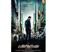 Получеловек (2016)