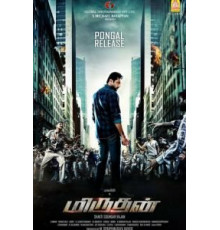 Получеловек (2016)