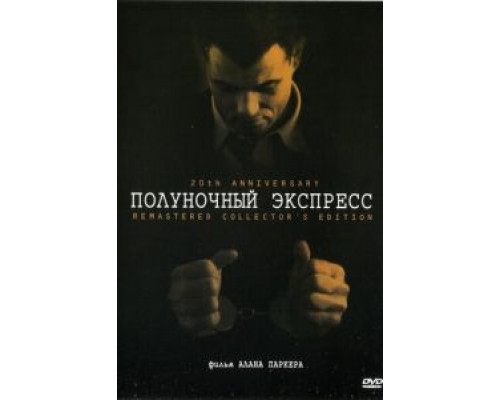 Полуночный экспресс  (фильм 1978) смотреть онлайн