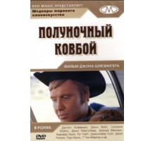 Полуночный ковбой (1969)