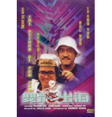 Пом Пом возвращается (1984)