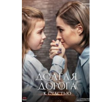 Помнить или забыть (1981)