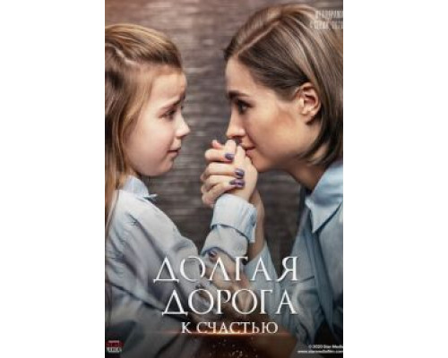 Помнить или забыть  (фильм 1981) смотреть онлайн