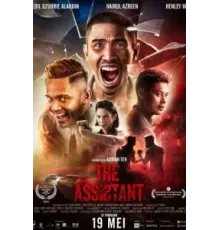 Помощник (2022)