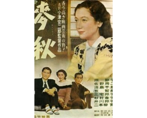 Пора созревания пшеницы  (фильм 1951) смотреть онлайн