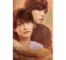 Порнограф. Фильм (2021)