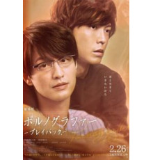 Порнограф. Фильм (2021)