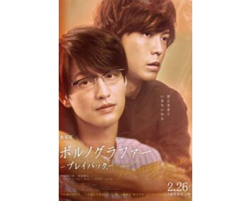 Порнограф. Фильм  (фильм 2021) смотреть онлайн