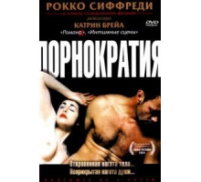 Порнократия (2003)