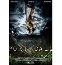 Порт назначения (2015)