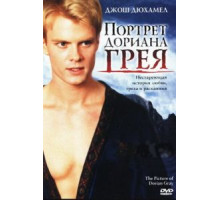 Портрет Дориана Грея (2004)