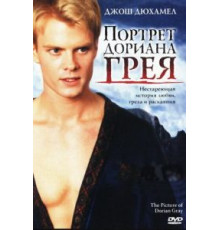 Портрет Дориана Грея (2004)