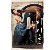 Портрет красивой девушки (2008)