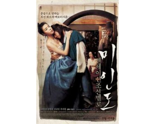 Портрет красивой девушки  (фильм 2008) смотреть онлайн