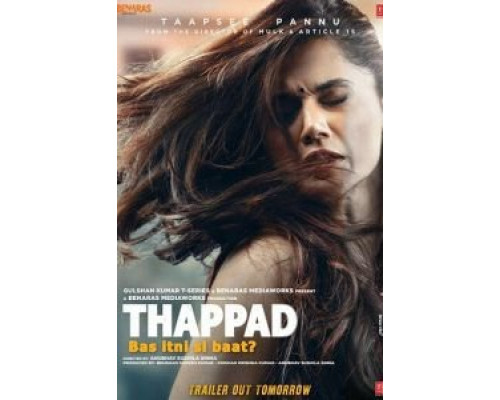 Пощёчина  (фильм 2020) смотреть онлайн