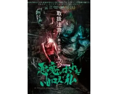 Посетители  (фильм 2023) смотреть онлайн