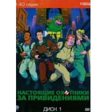 Посетители (1988)