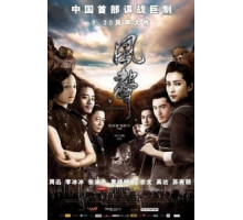 Послание (2009)