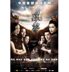 Послание (2009)