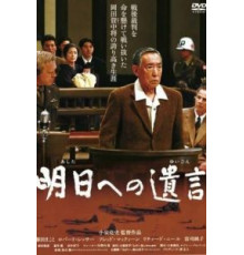 Послание в завтрашний день (2007)