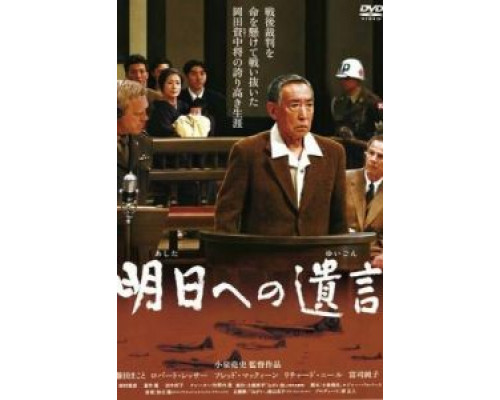 Послание в завтрашний день  (фильм 2007) смотреть онлайн